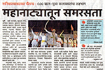 Sankrant Utsav 2016